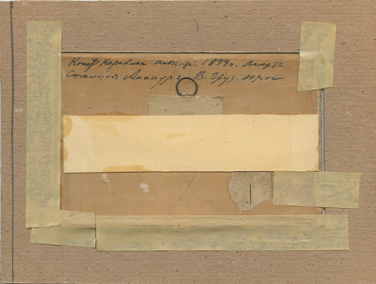 Неизвестный художник. Станция Ананур. Военно-Грузинская дорога 